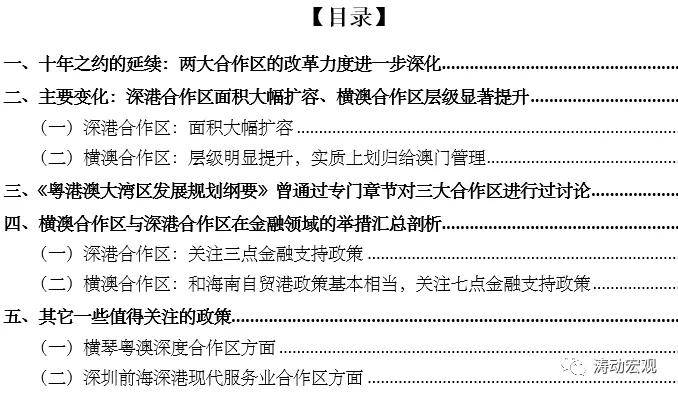 新澳资料正版免费资料_详细解答解释落实_实用版526.375