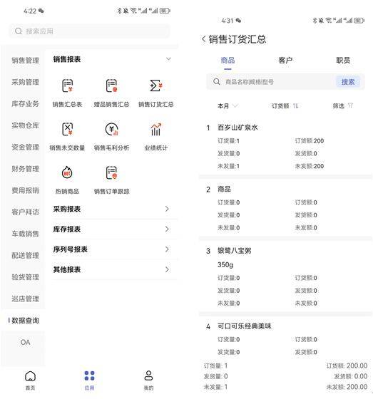 2024新奥门管家婆资料查询_引发热议与讨论_GM版v63.64.61