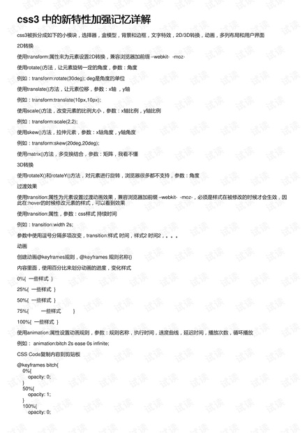 2024新澳开奖记录_结论释义解释落实_V17.15.84