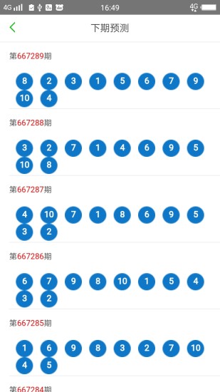 2024澳门天天六开彩免费_一句引发热议_主页版v362.225