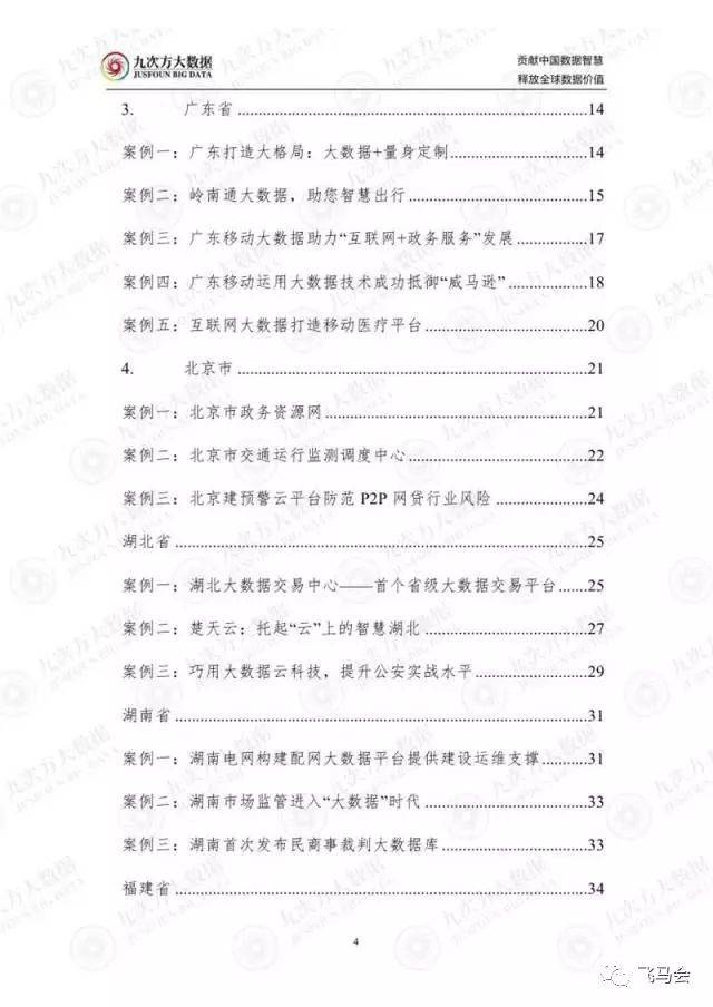 新澳最新最快资料_结论释义解释落实_主页版v579.194