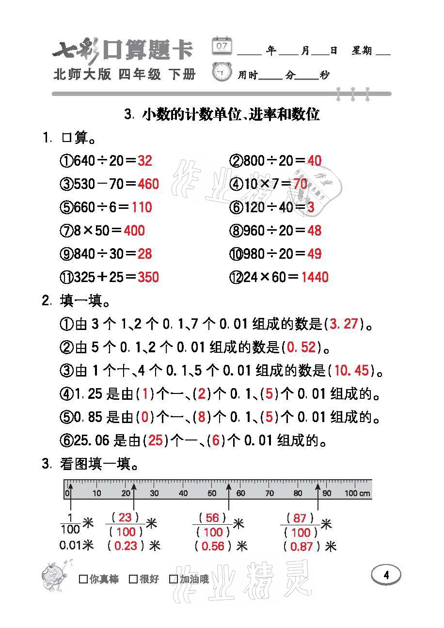 澳门天天彩资料免费正版大全_结论释义解释落实_GM版v53.94.67