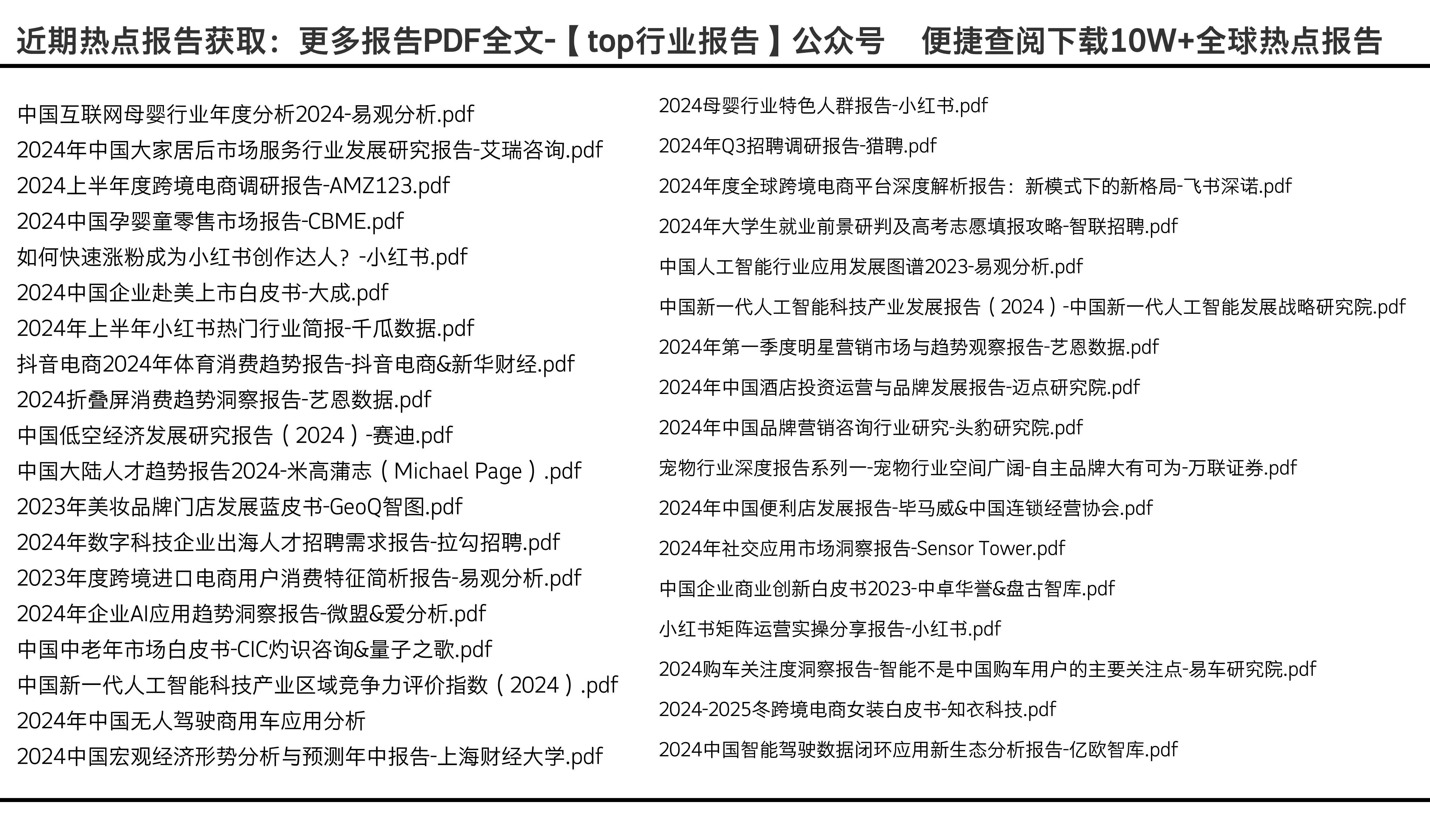 2024年正版资料全年免费_引发热议与讨论_V08.42.61