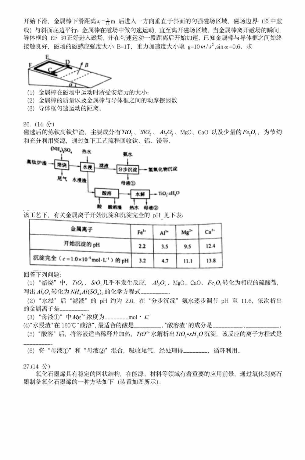 2024最新奥马资料_最新答案解释落实_安装版v737.346