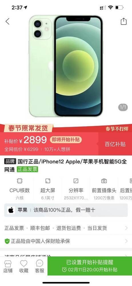 2024年新澳门今晚开奖结果_良心企业，值得支持_iPhone版v22.14.05