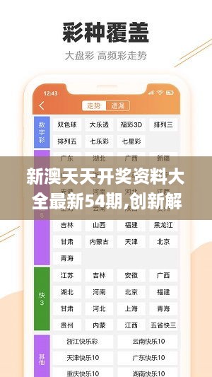 新奥好彩免费资料查询_详细解答解释落实_iPhone版v30.87.41