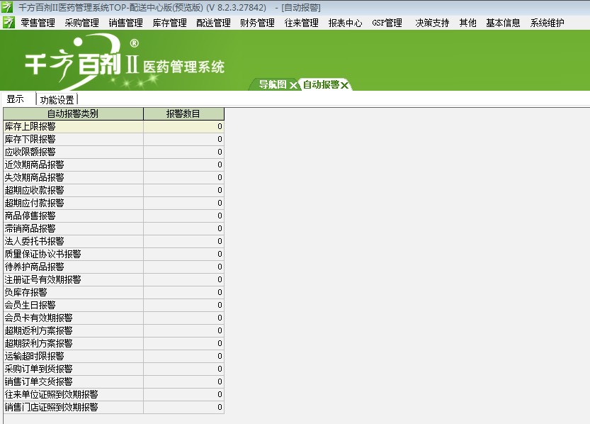 管家婆必出一中一特_精选作答解释落实_网页版v561.970