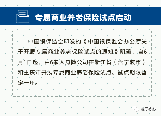 新奥今天晚上开什么_最新答案解释落实_安装版v969.690