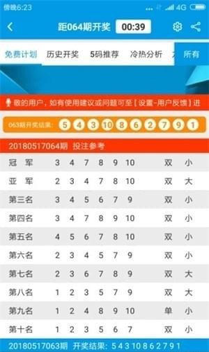 2024年澳门免费资料大全_良心企业，值得支持_V75.79.66