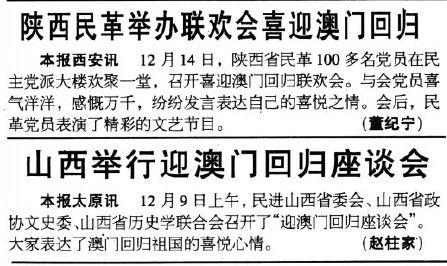 新澳门免费资料大全历史记录开奖记录_引发热议与讨论_实用版776.124