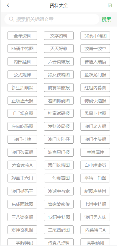 新澳门天天彩2024年全年资料_作答解释落实_实用版717.961