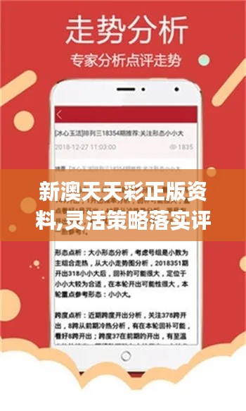 新澳精准资料免费提供网_结论释义解释落实_iPhone版v11.64.20