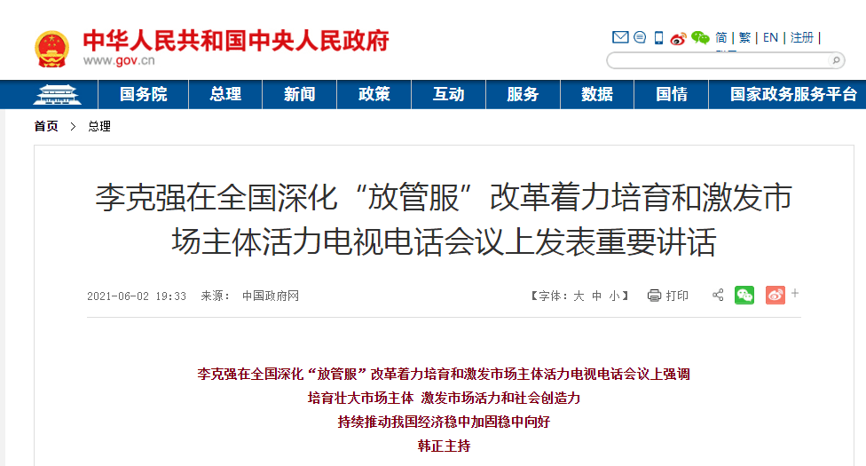 香港4777777开奖记录_精选解释落实将深度解析_网页版v802.031