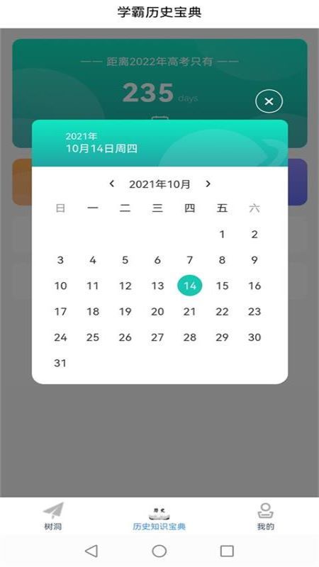 管家婆一肖一码最准资料92期_精彩对决解析_iPhone版v14.19.21