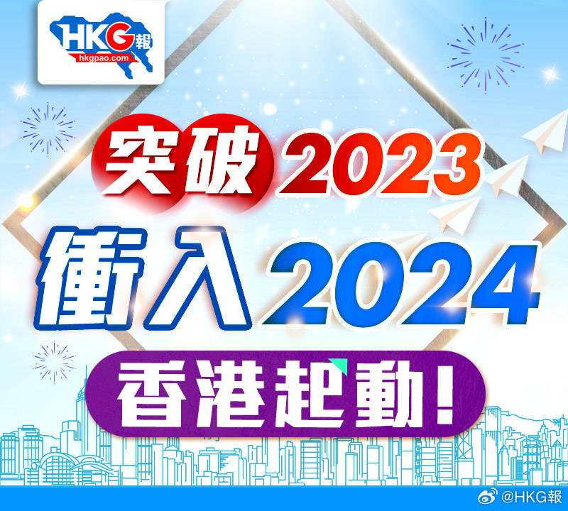 2024香港全年免费资料 精准_良心企业，值得支持_GM版v30.73.83