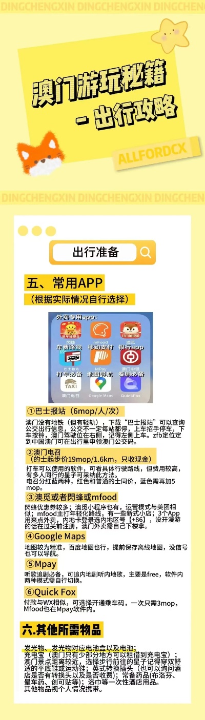 澳门今晚必定开一肖_最佳选择_iPhone版v13.38.84