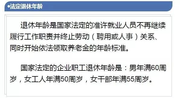 全文来了！实施弹性退休制度暂行办法