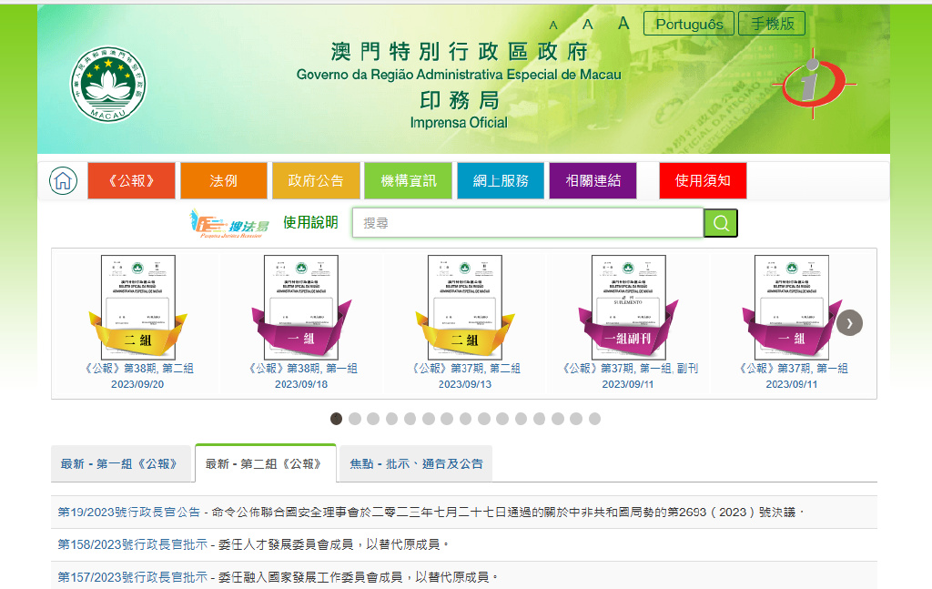 2024澳门历史记录查询_良心企业，值得支持_iPad20.56.46