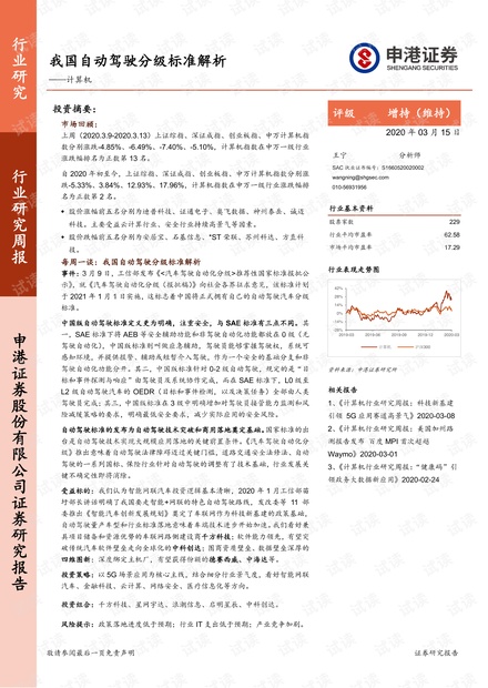 新奥开什么今晚_最新答案解释落实_V59.44.59