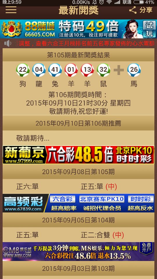 2024年澳门特马今晚号码_一句引发热议_安装版v144.739