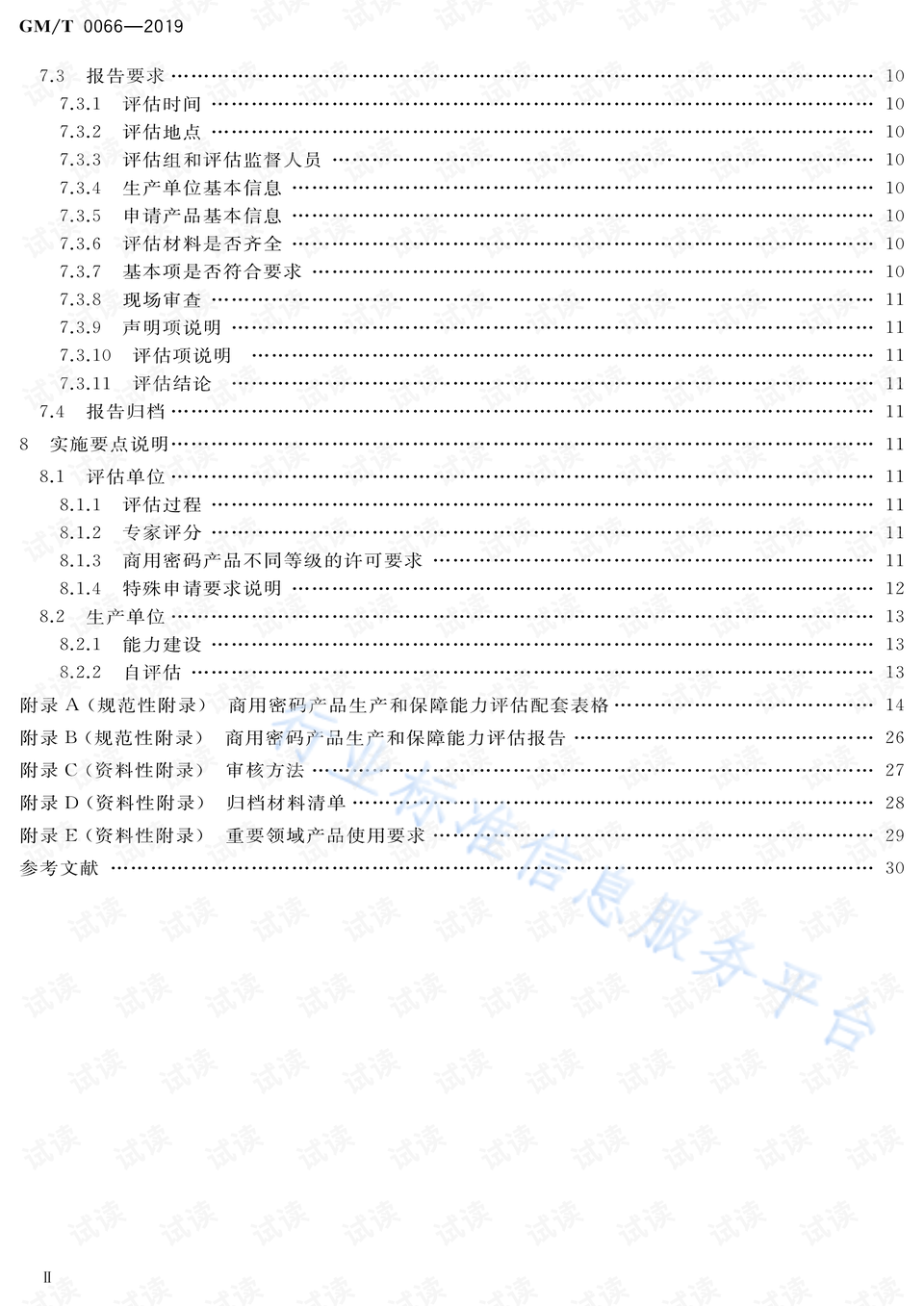 正版资料免费资料大全优势评测_结论释义解释落实_GM版v31.43.62