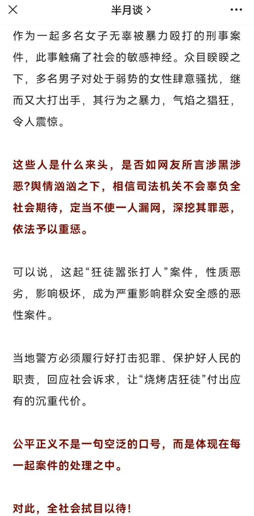 胡锡进：如何应对驾车撞人恶性事件，已然成了世界性的难题和挑战