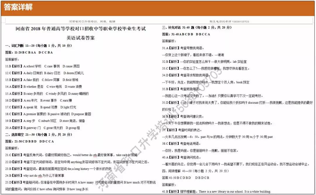 新澳天天开奖资料大全最新54期_最新答案解释落实_安装版v365.774