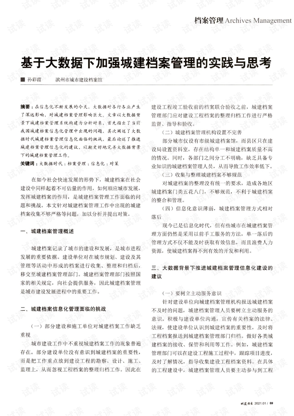 香港正版资料免费资料网_作答解释落实的民间信仰_实用版861.467