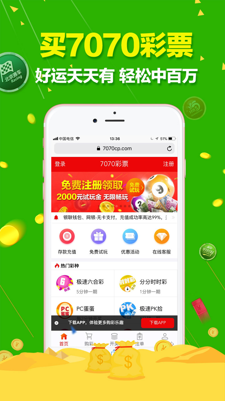 澳门六开彩天天开奖结果_一句引发热议_iPhone版v39.34.83