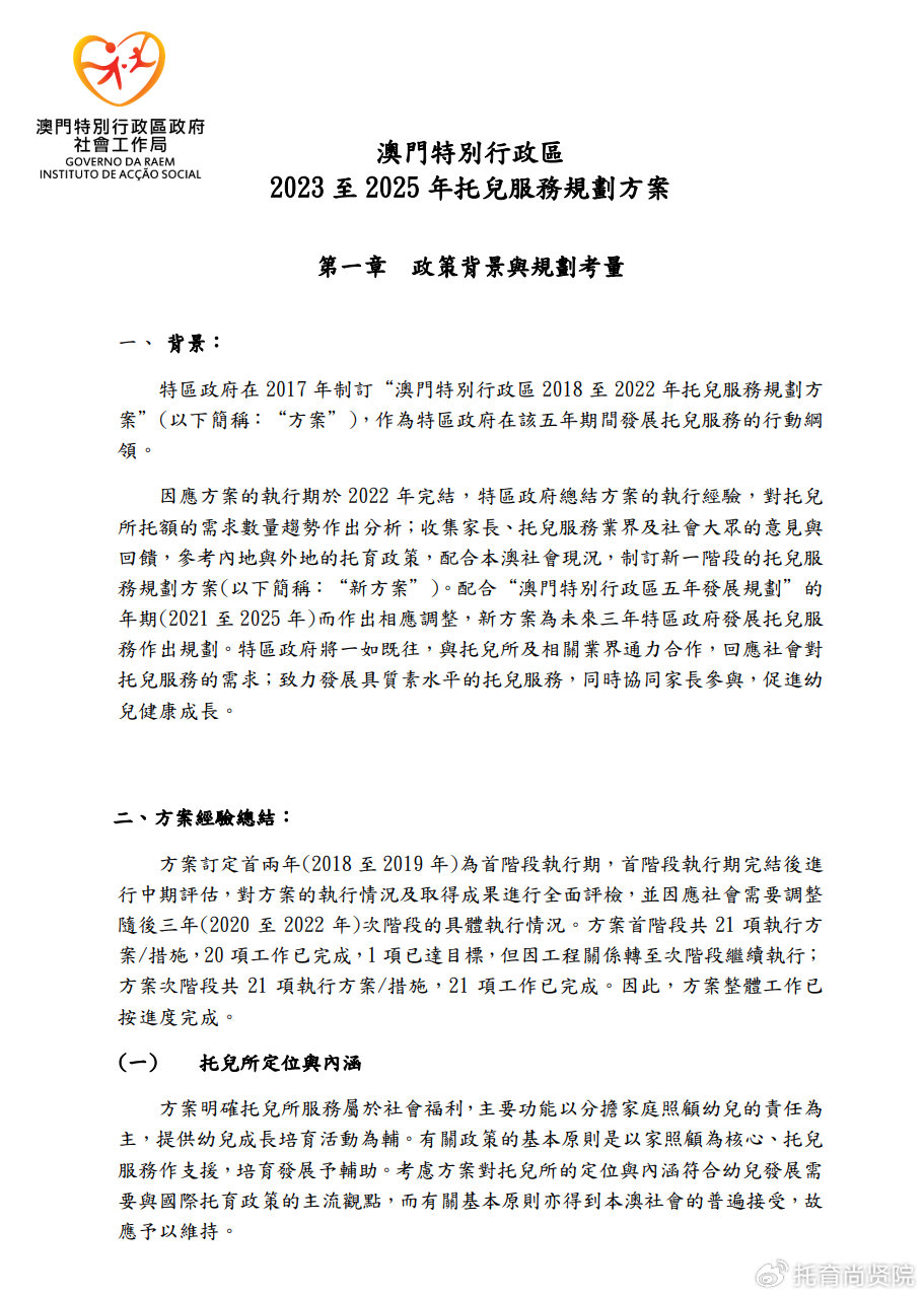 2024香港全年免费资料 精准_最新答案解释落实_实用版828.157