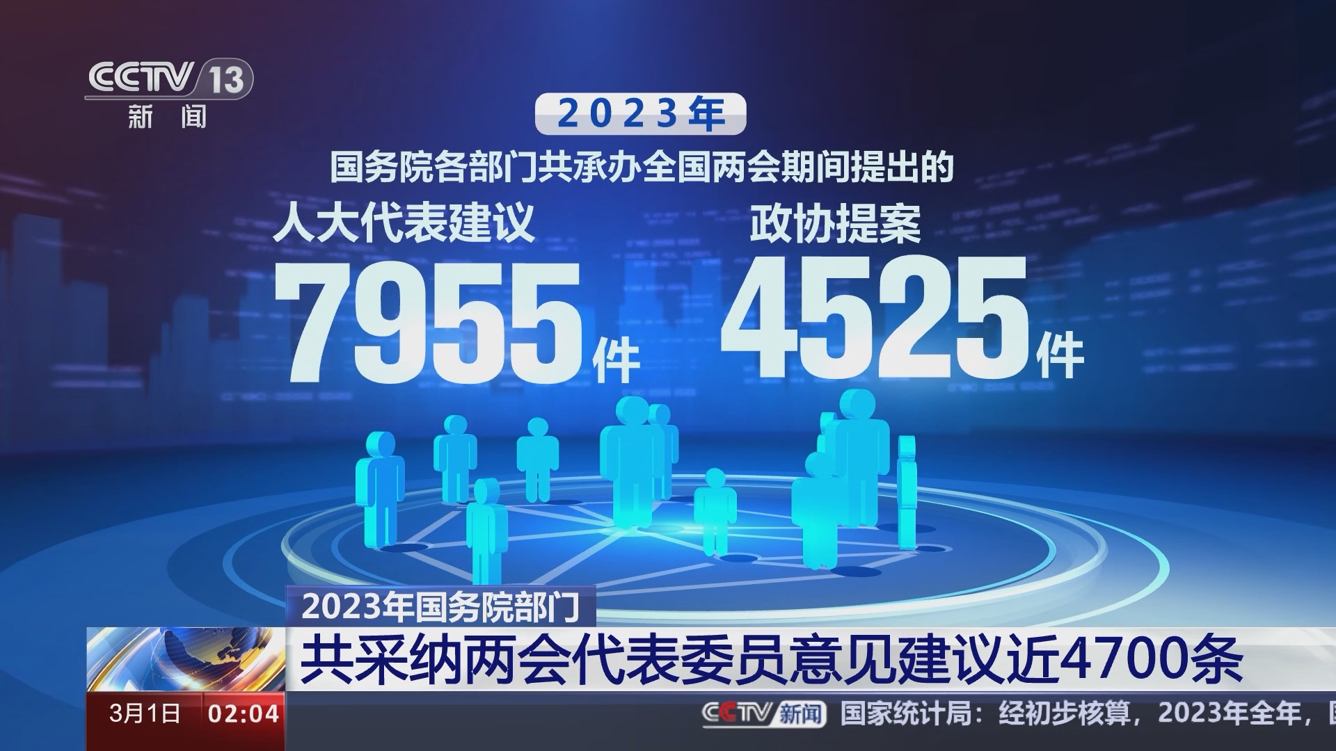 2024新奥门免费资料_结论释义解释落实_安装版v895.795