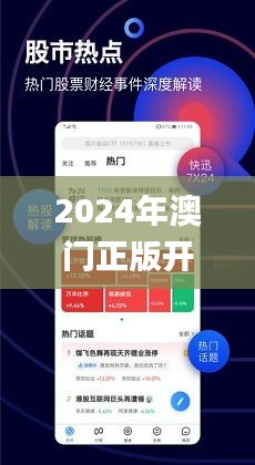 2024年澳门的资料_精彩对决解析_V36.30.09