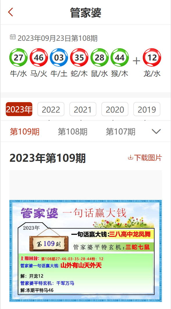 管家婆2024正版资料大全_最佳选择_安卓版540.295