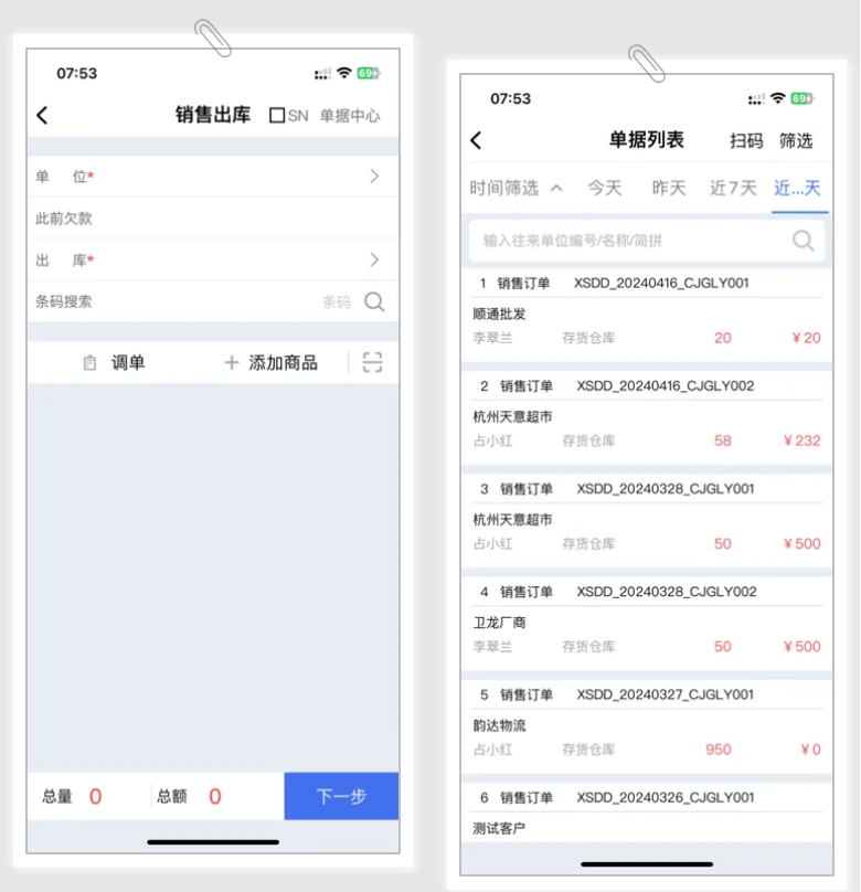 777888精准管家婆免费_良心企业，值得支持_iPhone版v93.42.29