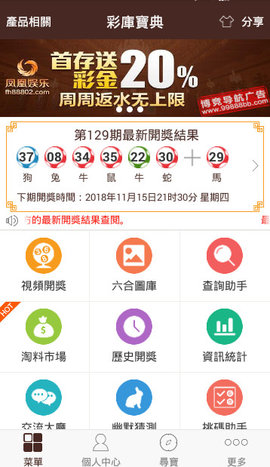 2024年澳门今晚开码料_良心企业，值得支持_主页版v153.222