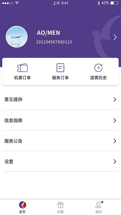 新澳门免费资料大全_一句引发热议_iPhone版v84.19.38