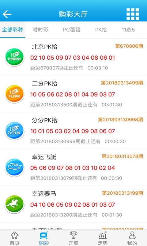 2024白小姐一肖一码_最佳选择_iPhone版v77.81.98