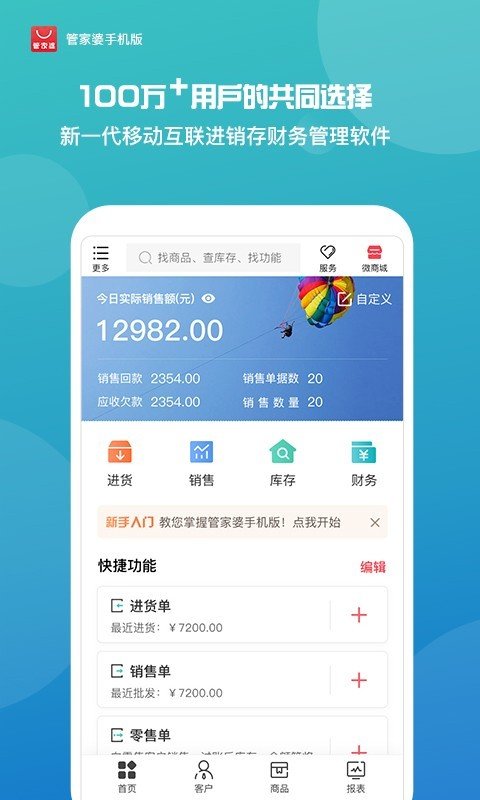 7777888888精准管家婆_引发热议与讨论_iPhone版v74.12.24