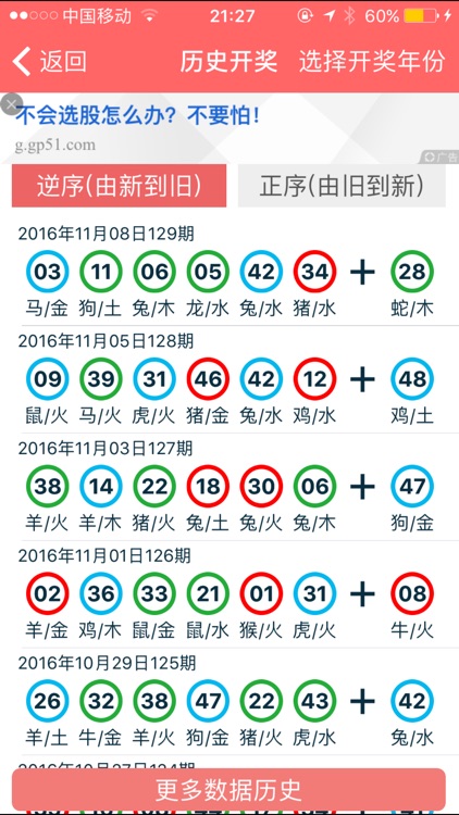 2024年正版资料大全免费看_详细解答解释落实_安卓版755.998