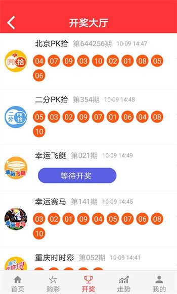 246天天好彩资料免费公开_最佳选择_网页版v142.935