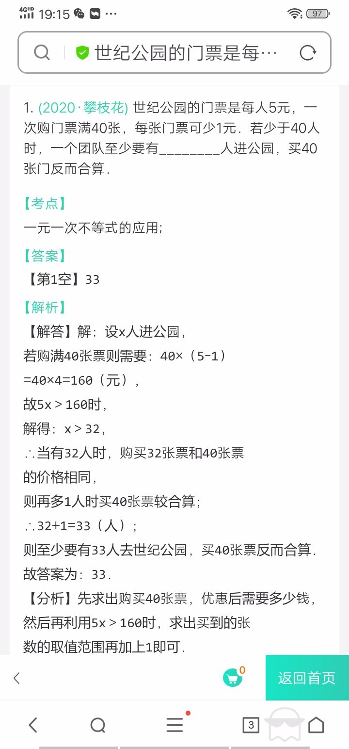 管家婆一票一码100正确今天_结论释义解释落实_实用版494.852