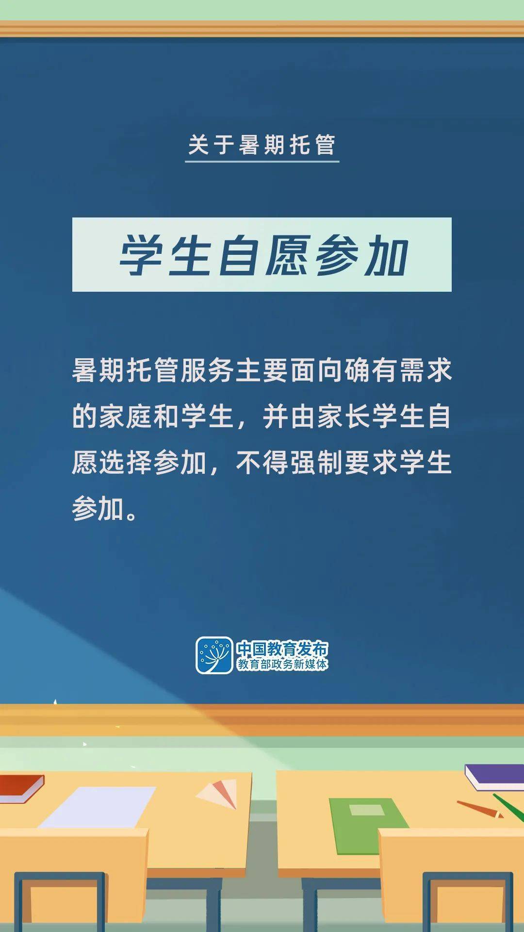 今晚必出三肖_精选解释落实将深度解析_实用版098.279