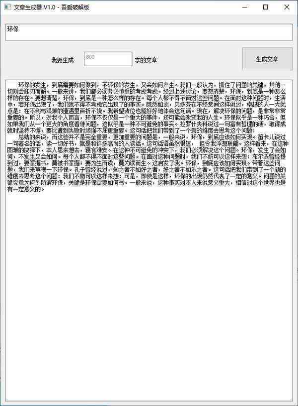 导出生成文章 (25)_结论释义解释落实_GM版v96.32.96