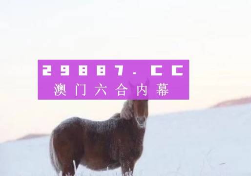 7777788888澳门王中王2024年_一句引发热议_网页版v708.052