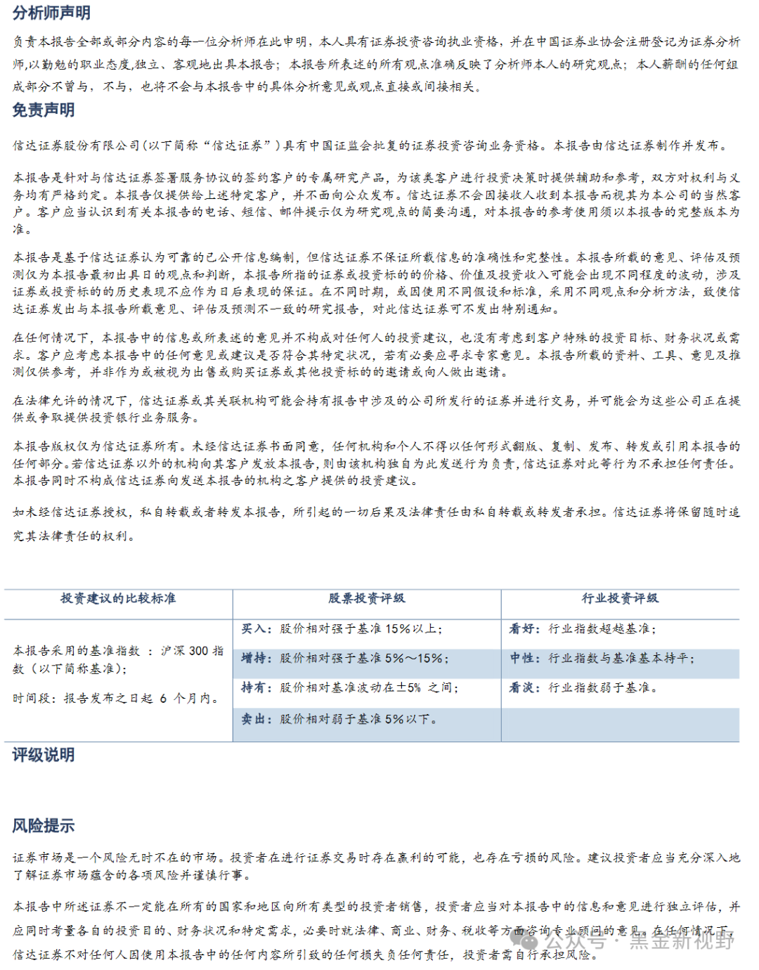 新奥门免费正版资料_精选作答解释落实_主页版v493.826