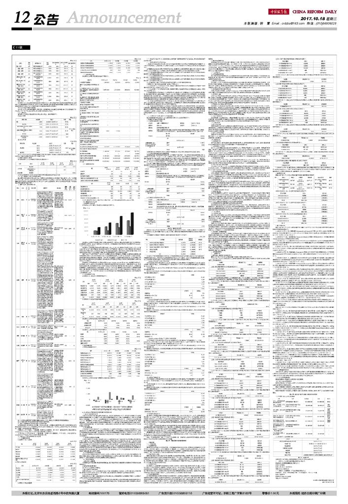 新澳门天天好彩_精彩对决解析_V18.12.68