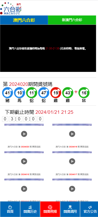 2024澳门六开彩免费精准大全_放松心情的绝佳选择_V06.02.15