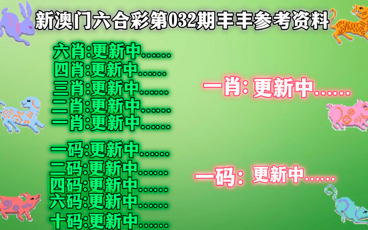 管家婆一肖一码最准资料92期_放松心情的绝佳选择_V96.46.17