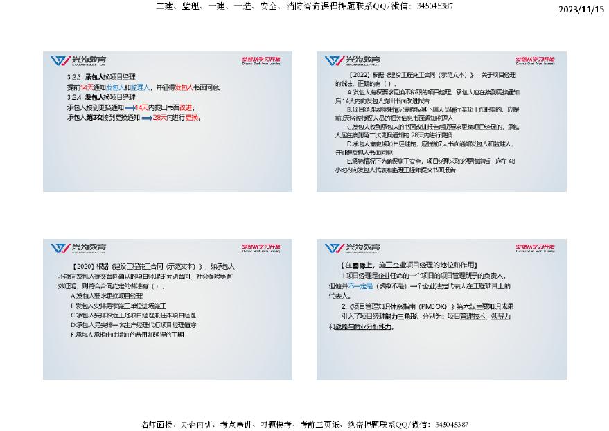 2024年正版资料免费大全_放松心情的绝佳选择_安装版v642.752