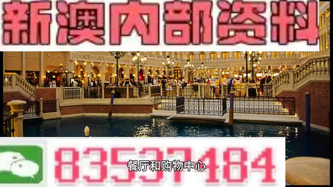 新澳门内部免费资料精准大全_一句引发热议_主页版v228.809